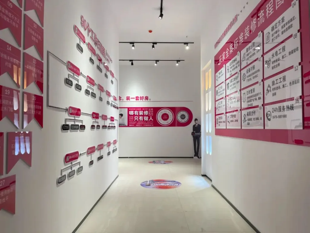 赤峰乐家装饰公司一角