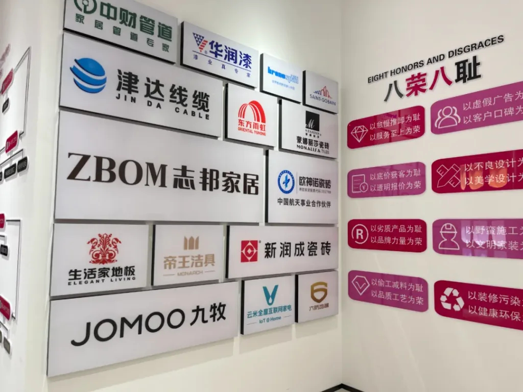 赤峰乐家装饰部分材料品牌